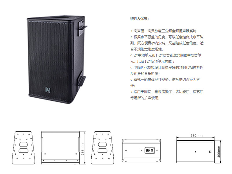 TH劇院係列音箱