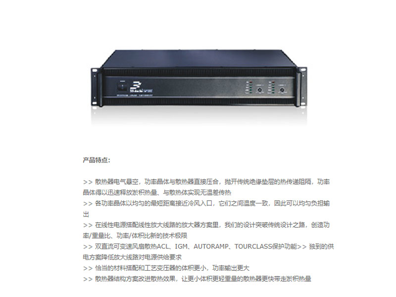 WF係列專業KTV功放