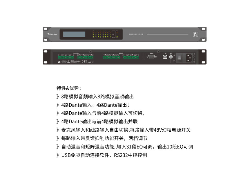 Table+會議係統